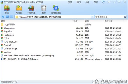 武装你的电脑 为软件开发打造高效工作环境