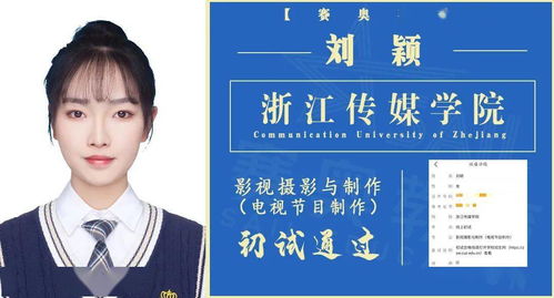 浙江传媒学院初试传捷报，赛奥学子38人次通过影视节目制作专业选拔