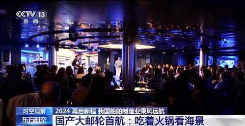 吃着火锅看海景 我国船舶制造业乘风远航与影视节目制作的双向奔赴