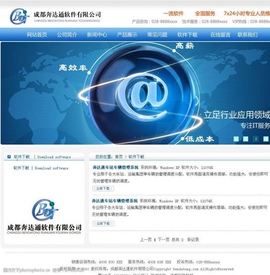 公司网页模板下载图片素材 打造群众参与的文艺类演出